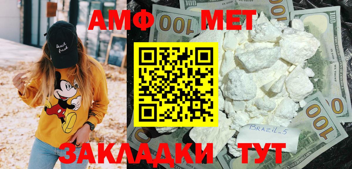 Амфетамин Розовый Дзержинский