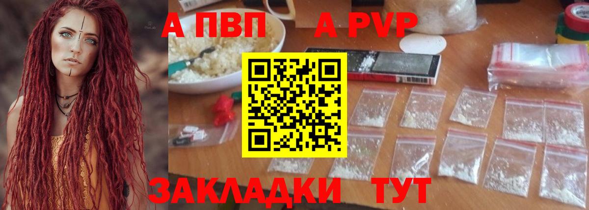Alfa_PVP кристаллы Дзержинский