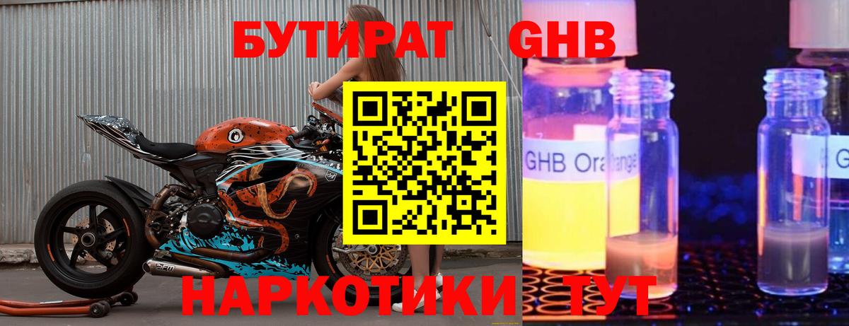 БУТИРАТ оксана Дзержинский