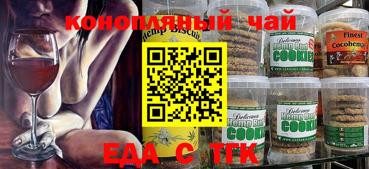 Cannafood конопля Дзержинский