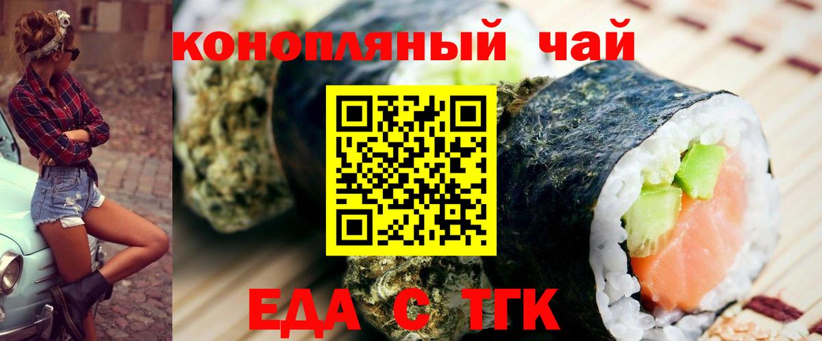 Дзержинский  Печенье с ТГК марихуана  Вход с VPN 