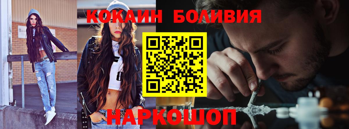 COCAIN Fish Scale  Вход с VPN  Дзержинский  Cocaine  КОКАИН Columbia 