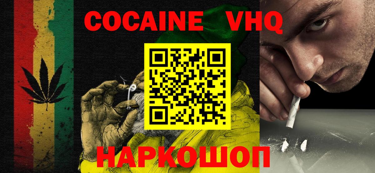 COCAIN Перу Дзержинский