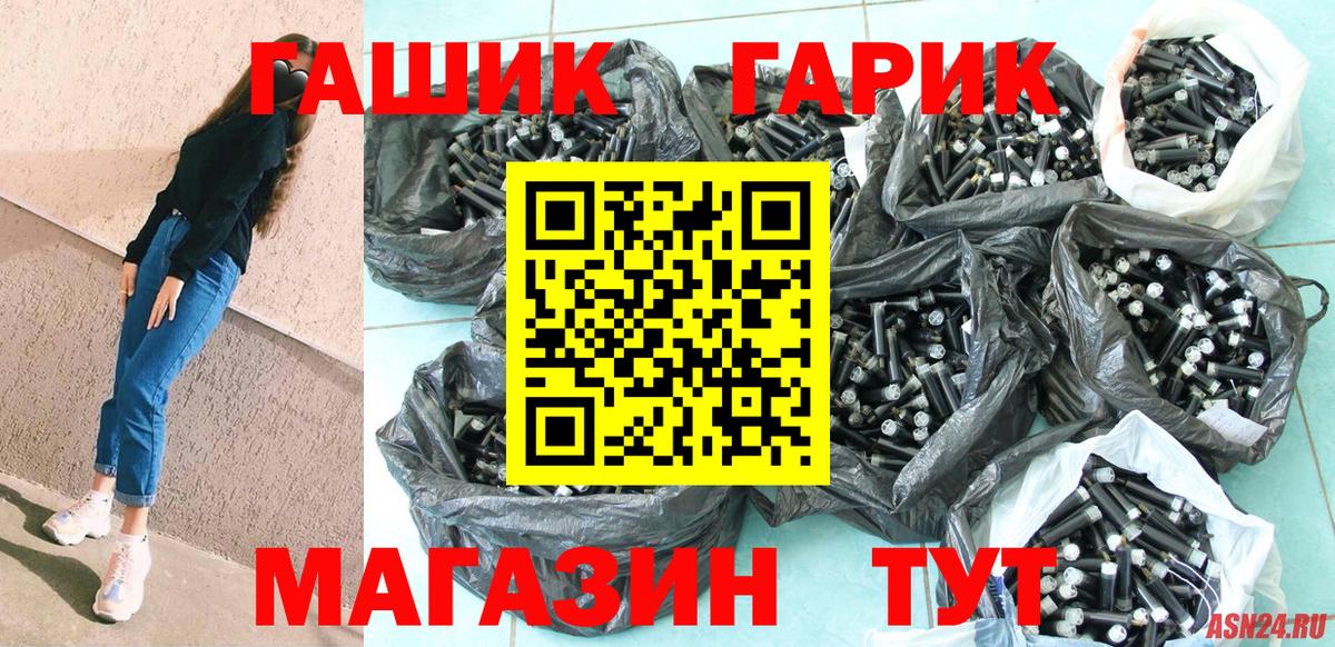 Гашиш  ГАШ Premium  Вход с VPN  Дзержинский 