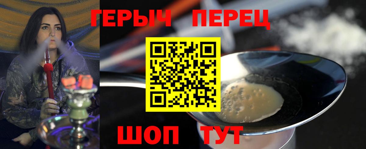ГЕРОИН  Вход с VPN  Дзержинский  Героин афганец 
