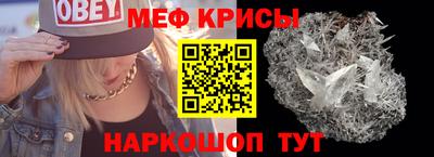 мефедрон Белореченск