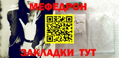мефедрон VHQ Белорецк