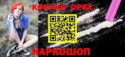 мефедрон Белореченск