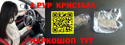 apvp Бердск