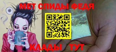 мефедрон Белореченск