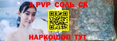 apvp Бердск