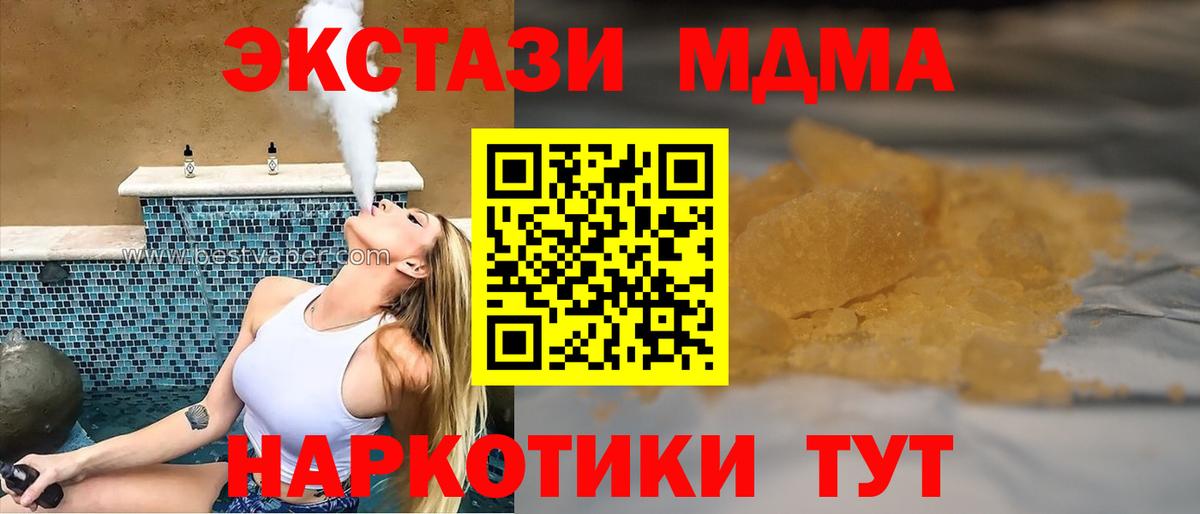 МДМА Molly Дзержинский