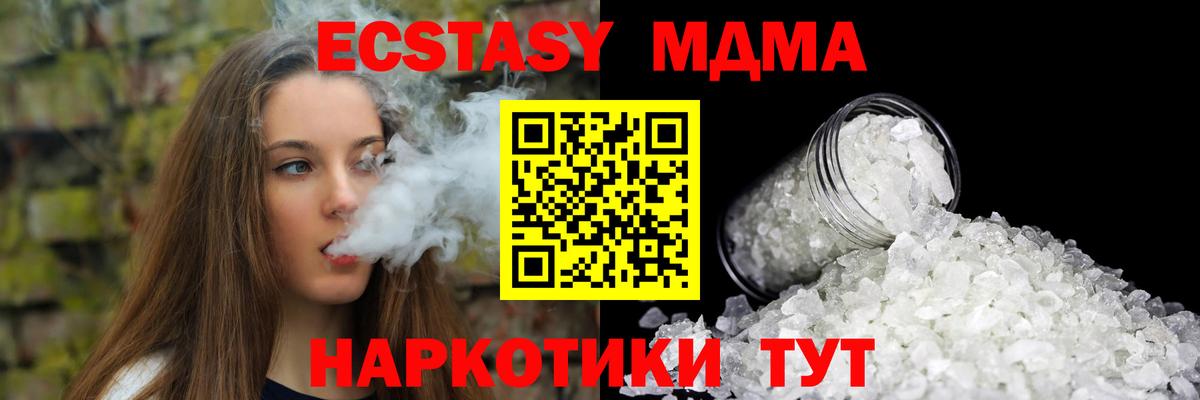 Дзержинский  МДМА VHQ  Вход с VPN 