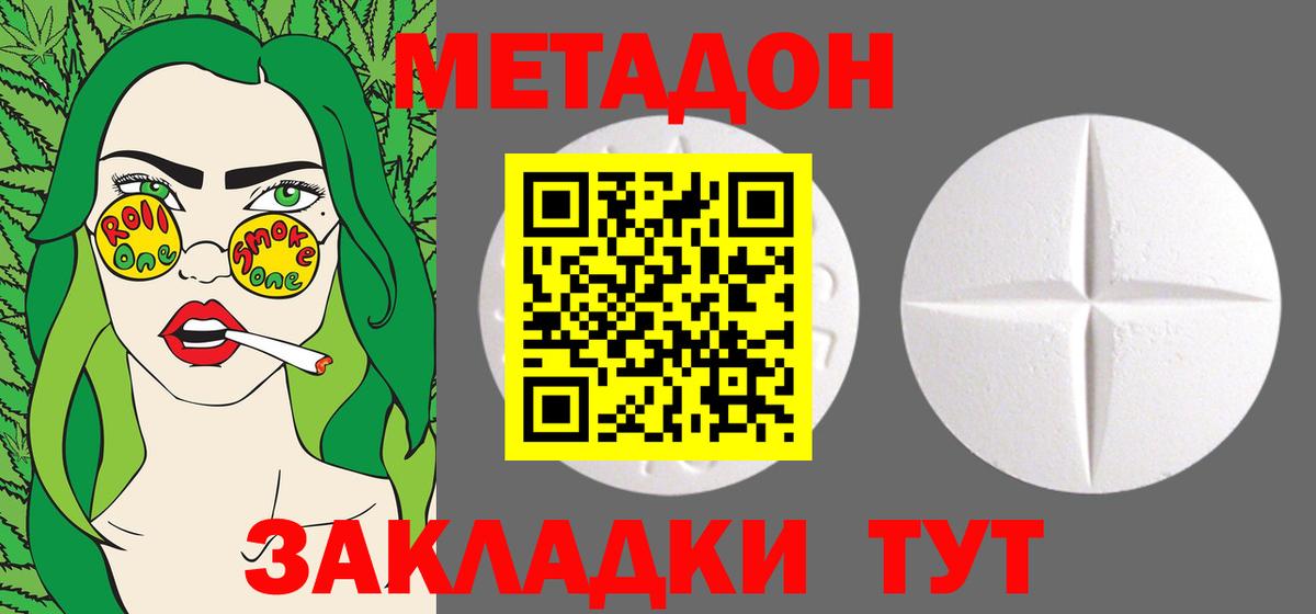 Дзержинский  Метадон мёд  Вход с VPN  МЕТАДОН кристалл 