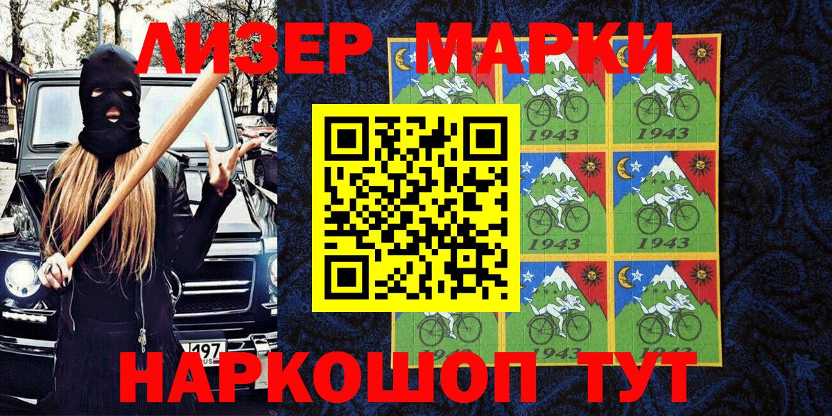 Марки 25I-NBOMe 1,8мг  Вход с VPN  Дзержинский  купить наркотик  Марки 25I-NBOMe 1,8мг 