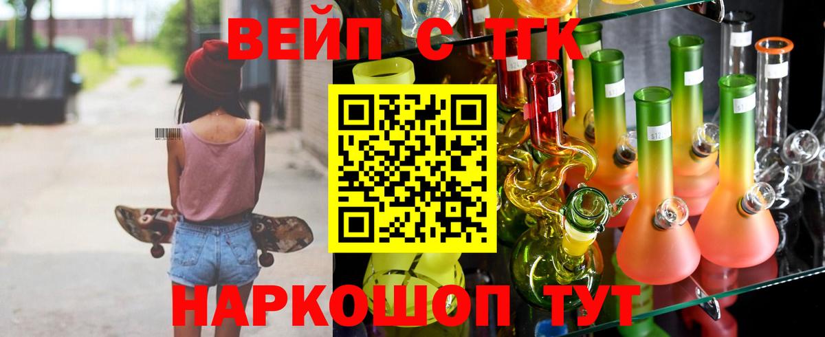 Дзержинский  Дистиллят ТГК жижа  Вход с VPN 