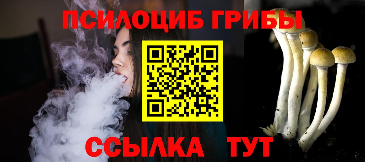 Псилоцибиновые грибы ЛСД  Вход с VPN  Галлюциногенные грибы прущие грибы  Дзержинский 