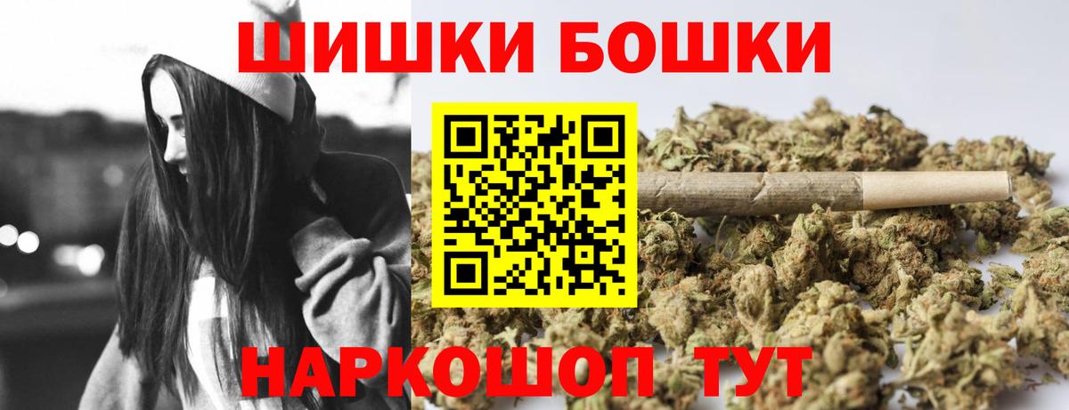 Конопля план  Вход с VPN  Дзержинский  Шишки марихуана THC 21% 